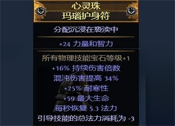 《流亡黯道》S23追獵毒赤煉魔光bd推薦 《流亡黯道》S23追獵毒赤煉魔光bd推薦