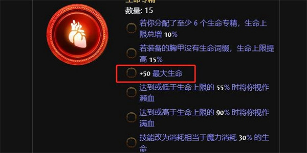 《流亡黯道》骷髏法師玩法介紹 《流亡黯道》骷髏法師玩法介紹