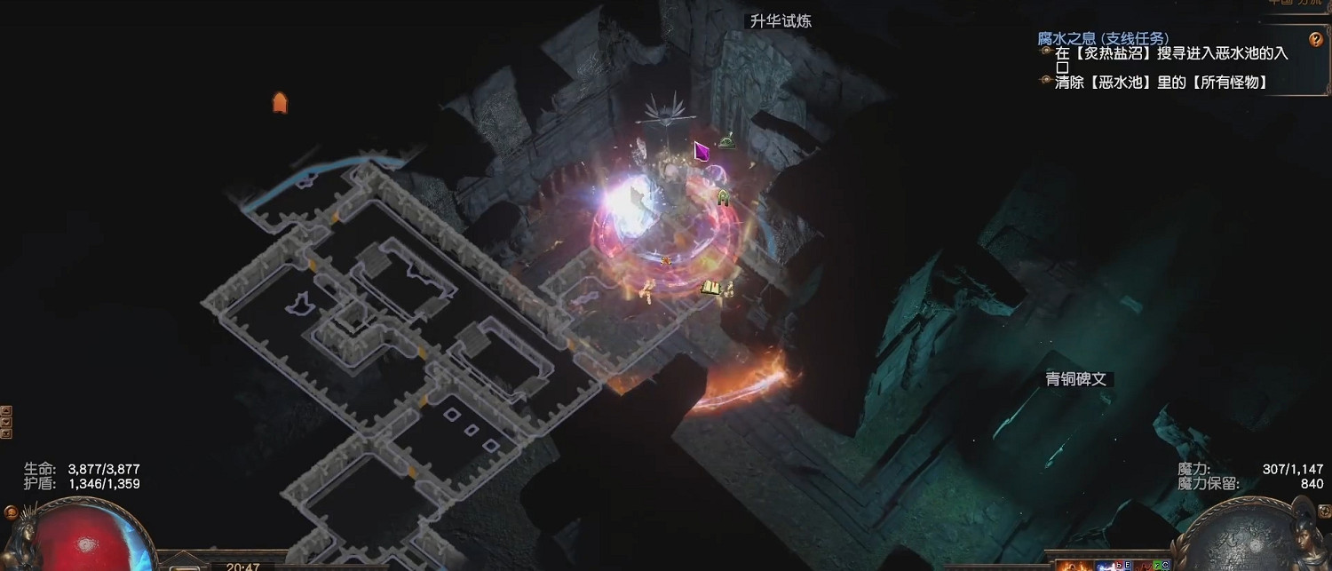 《流亡黯道》升華試煉前置攻略 《流亡黯道》升華試煉前置攻略