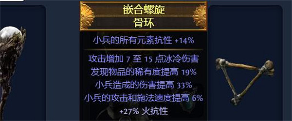 《流亡黯道》S23死靈骷髏法師開荒bd玩法介紹 《流亡黯道》S23死靈骷髏法師開荒bd玩法介紹