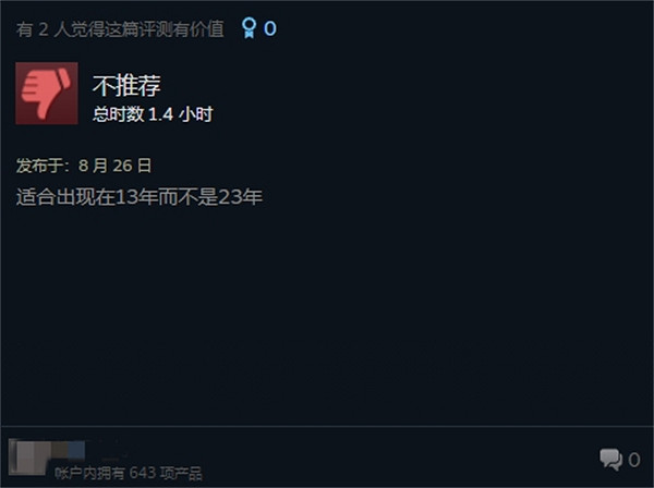 為情懷買單!《黑街聖徒：重啟版》Steam評價褒貶不一