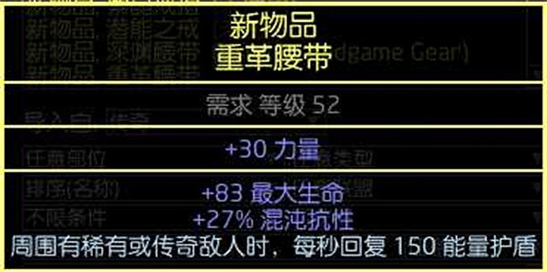 《流亡黯道》S23元素使漩渦開荒BD推薦 《流亡黯道》S23元素使漩渦開荒BD推薦