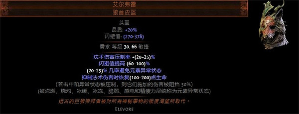 《流亡黯道》S23元素使漩渦開荒BD推薦 《流亡黯道》S23元素使漩渦開荒BD推薦