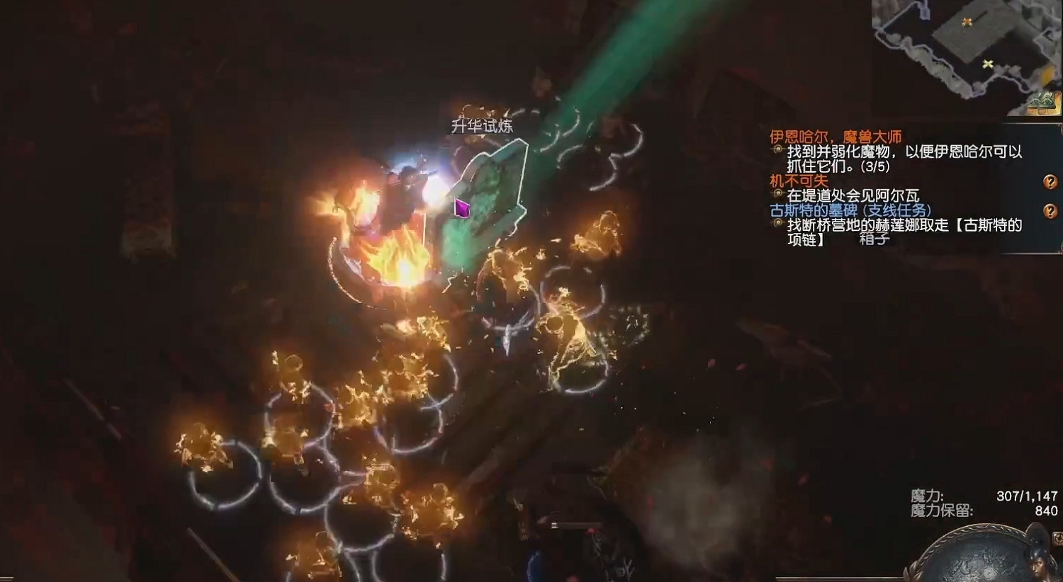 《流亡黯道》升華試煉前置攻略 《流亡黯道》升華試煉前置攻略