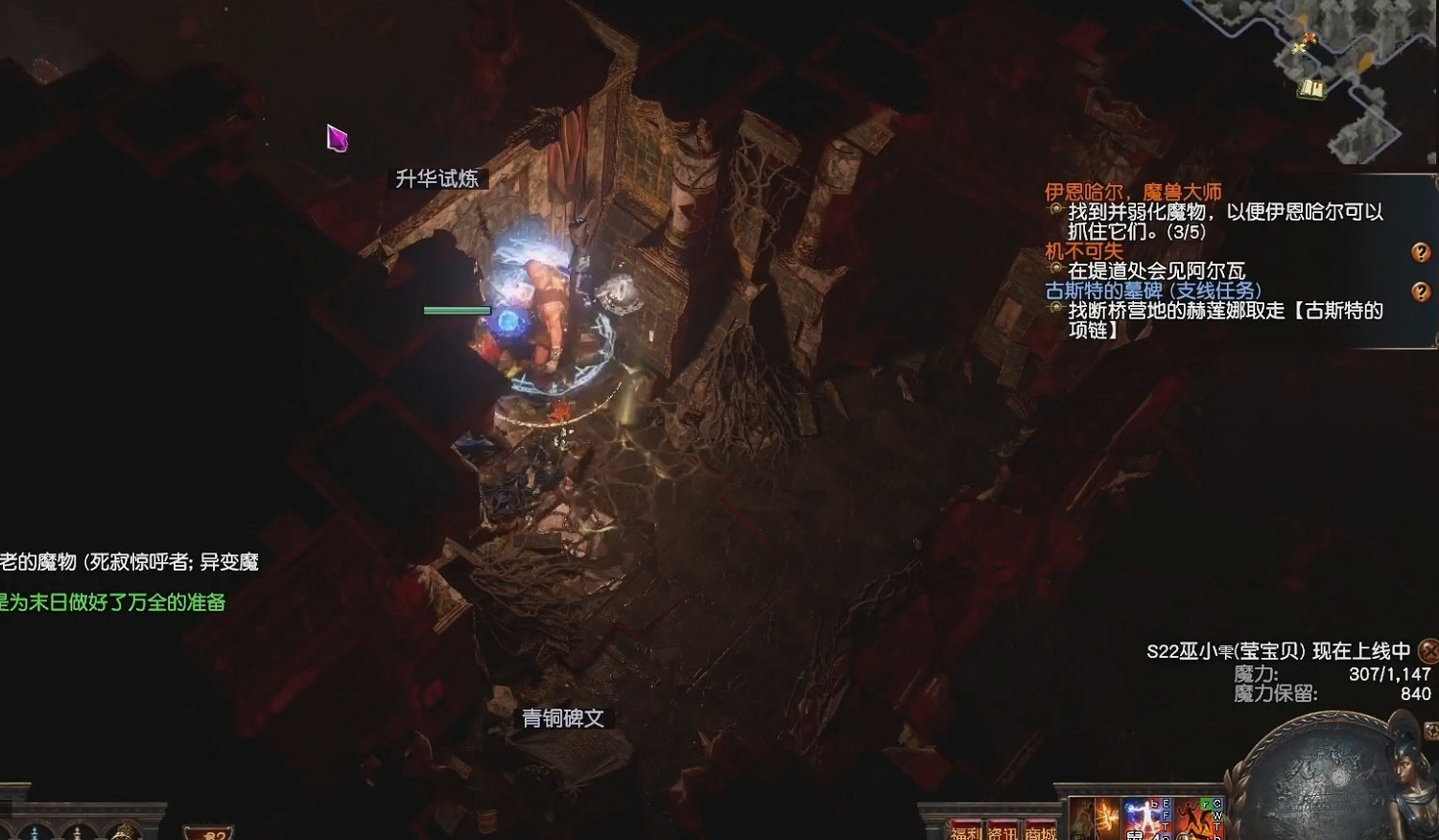 《流亡黯道》升華試煉前置攻略 《流亡黯道》升華試煉前置攻略