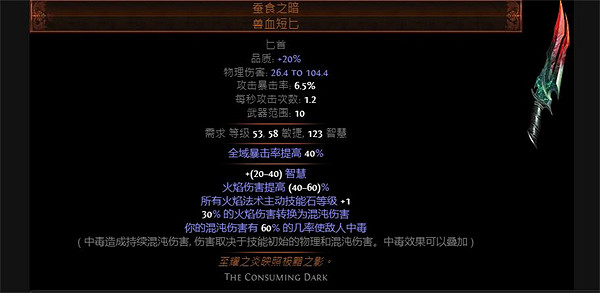 《流亡黯道》火葬武器選擇推薦