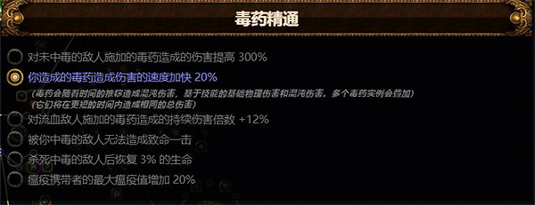 《流亡黯道》S23刺客毒振波自施法抽血玩法介紹 《流亡黯道》S23刺客毒振波自施法抽血玩法介紹