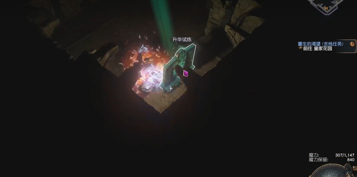 《流亡黯道》升華試煉前置攻略 《流亡黯道》升華試煉前置攻略