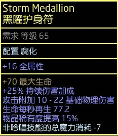 《流亡黯道》S23追獵天災箭圖騰BD推薦 《流亡黯道》S23追獵天災箭圖騰BD推薦
