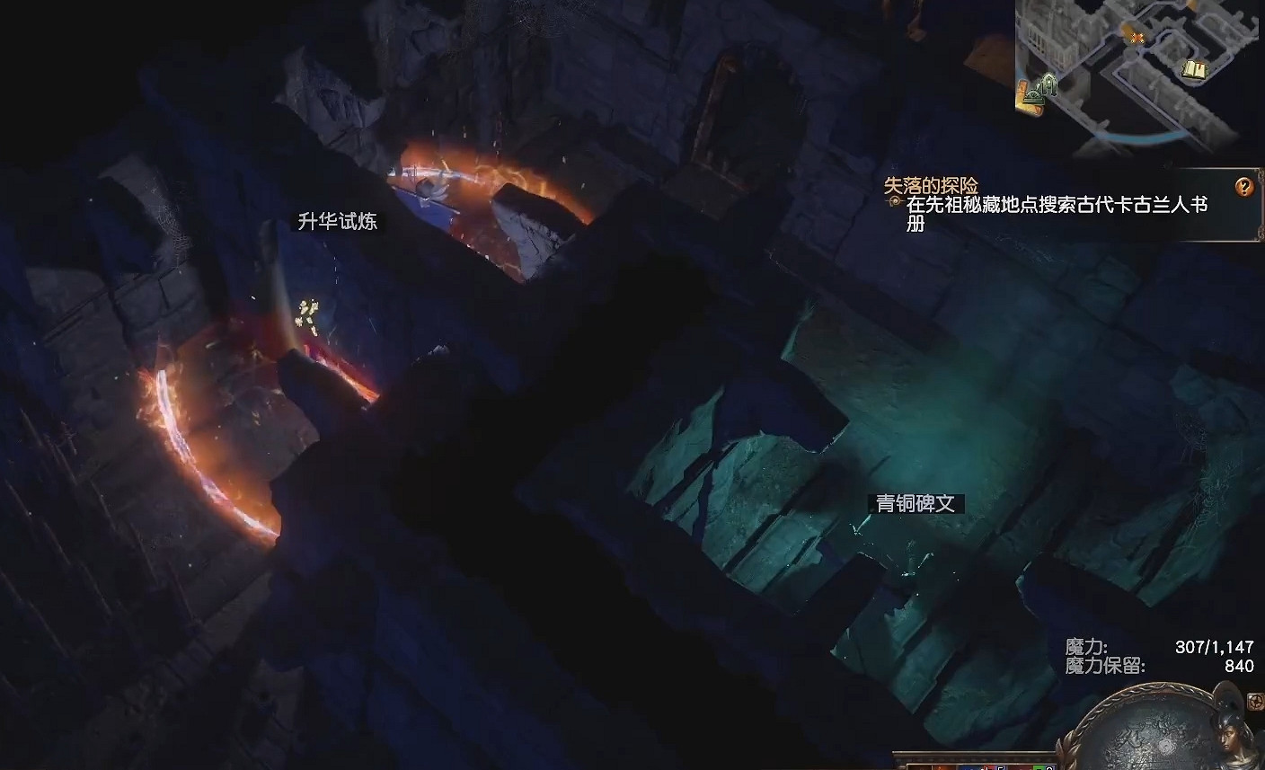 《流亡黯道》升華試煉前置攻略 《流亡黯道》升華試煉前置攻略