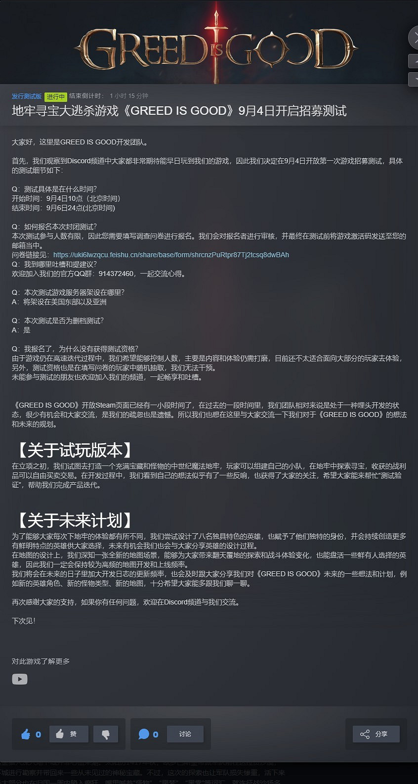 中世紀大逃殺！《GREED IS GOOD》9月4日開啟招募測試