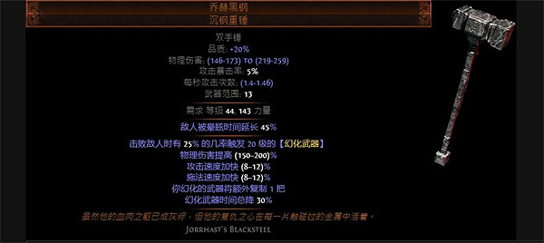 《流亡黯道》火葬武器選擇推薦