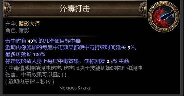 《流亡黯道》S23刺客毒振波自施法抽血玩法介紹 《流亡黯道》S23刺客毒振波自施法抽血玩法介紹