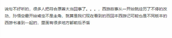 《黑神話:悟空》的爆火引發原著與陰謀論的解讀熱潮 《黑神話:悟空》的爆火引發原著與陰謀論的解讀熱潮