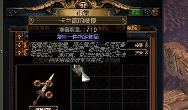 《流亡黯道》鏡子效果介紹