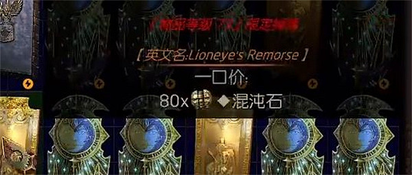 《流亡黯道》骷髏法師配裝攻略 《流亡黯道》骷髏法師配裝攻略