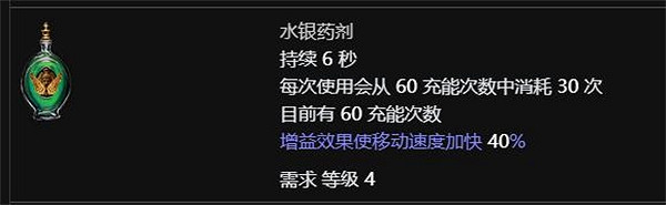 《流亡黯道》骷髏法師玩法介紹 《流亡黯道》骷髏法師玩法介紹