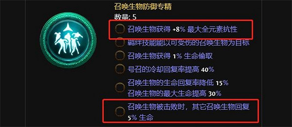 《流亡黯道》骷髏法師玩法介紹 《流亡黯道》骷髏法師玩法介紹
