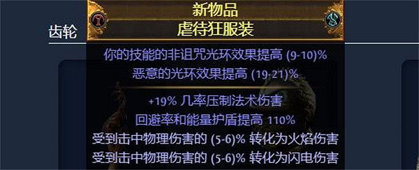 《流亡黯道》S23刺客毒振波自施法抽血玩法介紹 《流亡黯道》S23刺客毒振波自施法抽血玩法介紹
