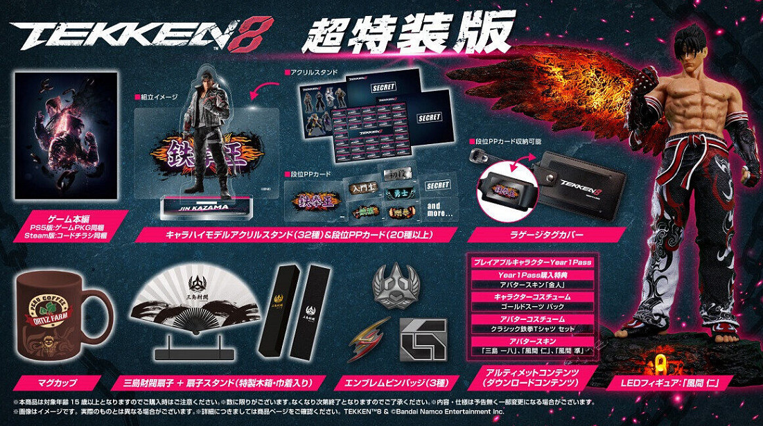 《鐵拳8》超特裝限量實體版預售開啟 收入風間仁手辦 《鐵拳8》超特裝限量實體版預售開啟 收入風間仁手辦