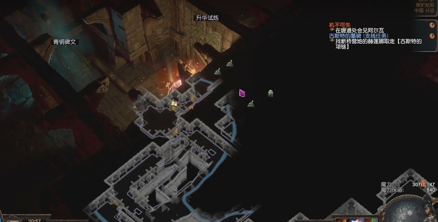 《流亡黯道》升華試煉前置攻略 《流亡黯道》升華試煉前置攻略