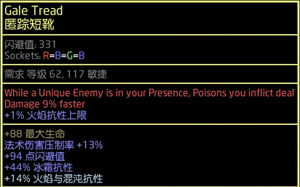 《流亡黯道》S23追獵天災箭圖騰BD推薦 《流亡黯道》S23追獵天災箭圖騰BD推薦