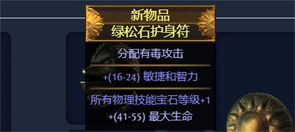 《流亡黯道》S23刺客毒振波自施法抽血玩法介紹 《流亡黯道》S23刺客毒振波自施法抽血玩法介紹