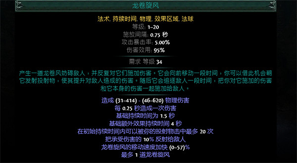 《流亡黯道》S23判官電球BD推薦 《流亡黯道》S23判官電球BD推薦