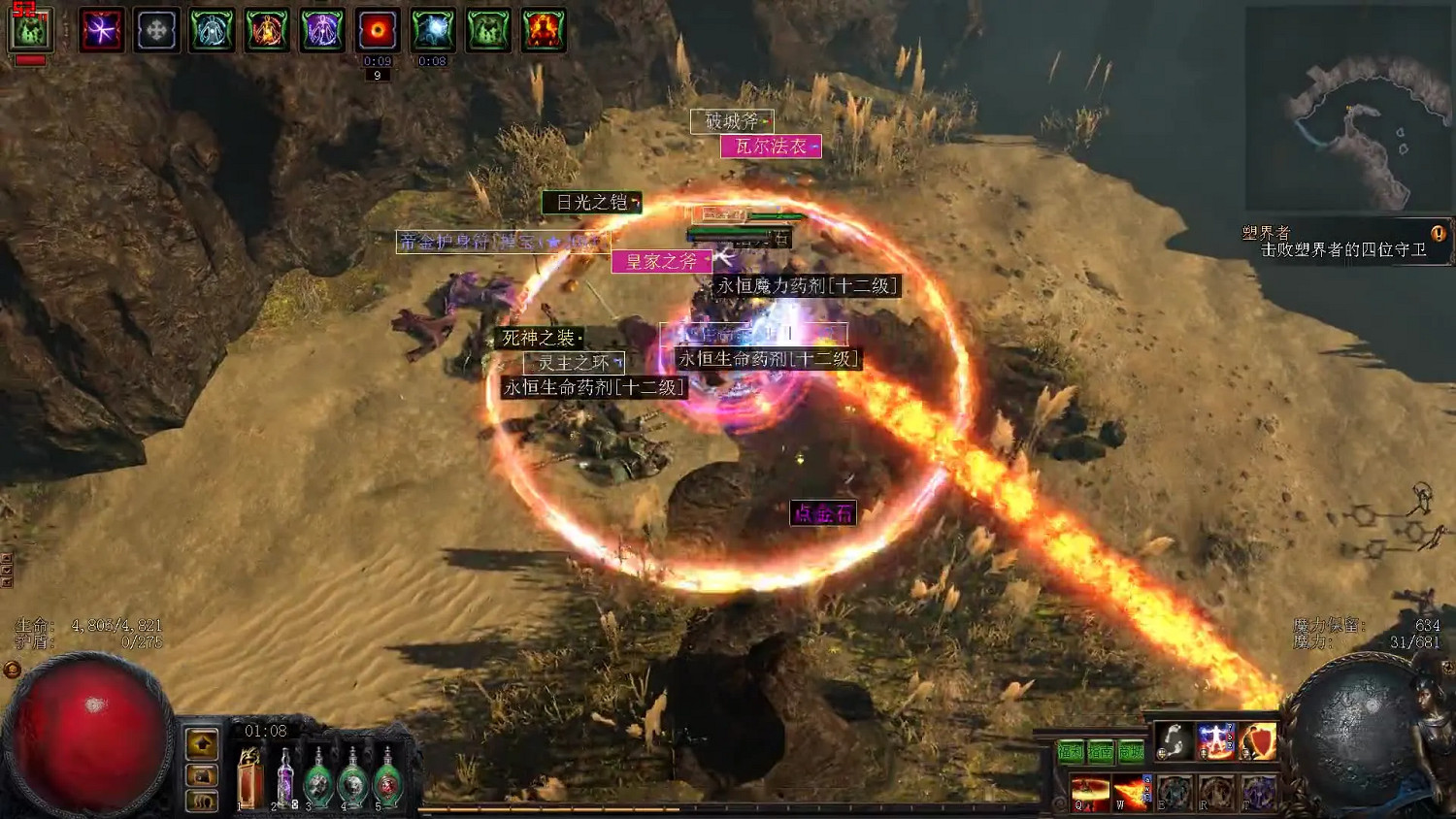 《流亡黯道》牛甲掉落的具體位置 《流亡黯道》牛甲掉落的具體位置