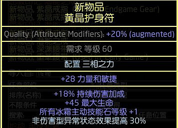 《流亡黯道》S23元素使漩渦開荒BD推薦 《流亡黯道》S23元素使漩渦開荒BD推薦