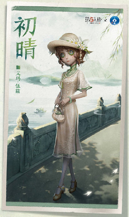 《第五人格》西湖連動怎麽玩 西湖連動玩法介紹 《第五人格》西湖連動怎麽玩 西湖連動玩法介紹