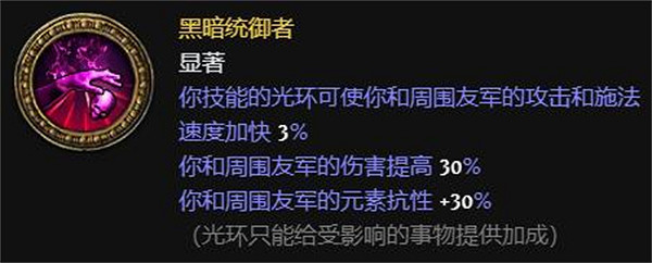 《流亡黯道》S23死靈骷髏法師開荒bd玩法介紹 《流亡黯道》S23死靈骷髏法師開荒bd玩法介紹