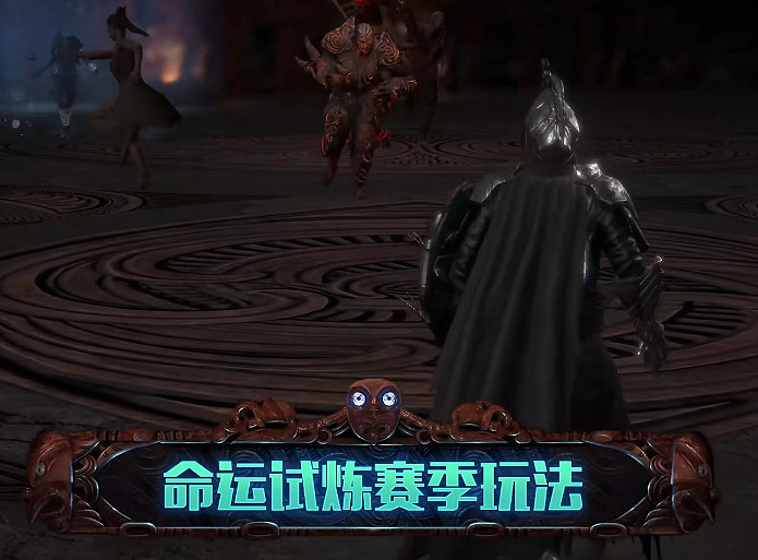 《流亡黯道》S23命運試煉賽季平衡改動攻略