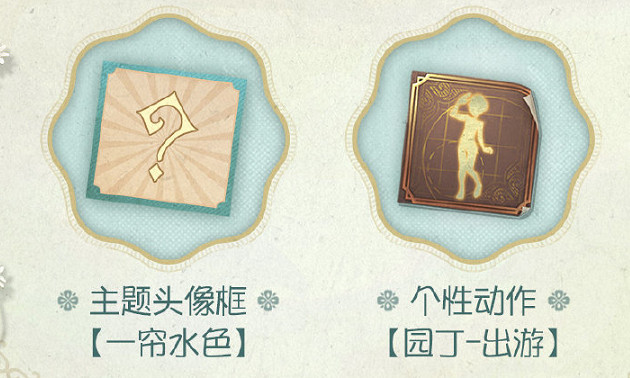 《第五人格》西湖連動怎麽玩 西湖連動玩法介紹 《第五人格》西湖連動怎麽玩 西湖連動玩法介紹