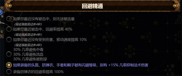 《流亡黯道》S23刺客毒振波自施法抽血玩法介紹 《流亡黯道》S23刺客毒振波自施法抽血玩法介紹