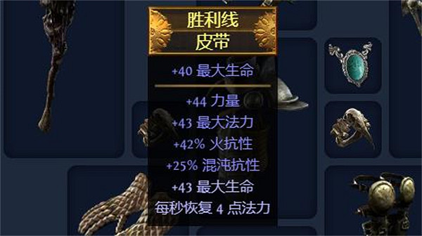 《流亡黯道》S23死靈骷髏法師開荒bd玩法介紹 《流亡黯道》S23死靈骷髏法師開荒bd玩法介紹