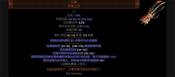 《流亡黯道》火葬武器選擇推薦