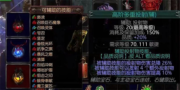 《流亡黯道》骷髏法師配裝攻略 《流亡黯道》骷髏法師配裝攻略