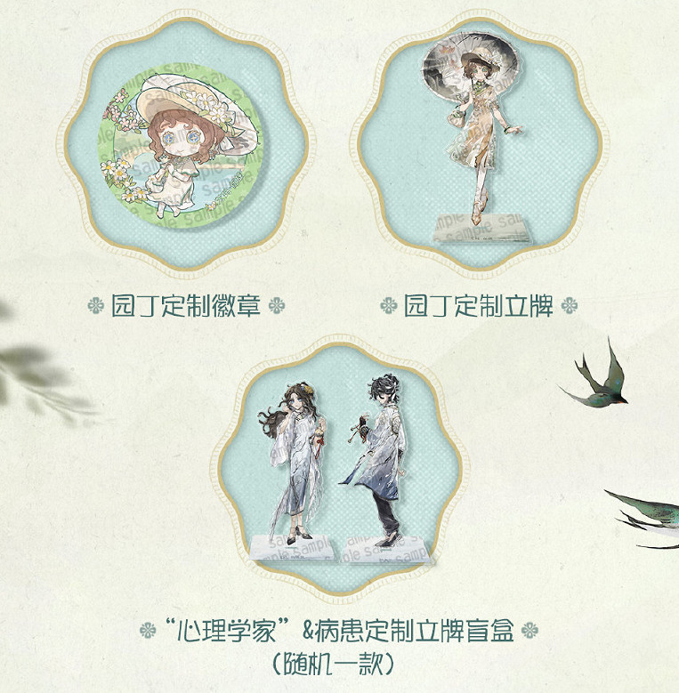 《第五人格》西湖連動怎麽玩 西湖連動玩法介紹 《第五人格》西湖連動怎麽玩 西湖連動玩法介紹