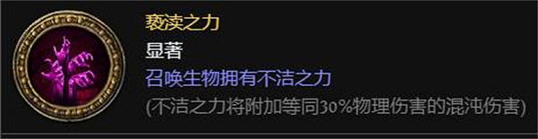 《流亡黯道》S23死靈骷髏法師開荒bd玩法介紹 《流亡黯道》S23死靈骷髏法師開荒bd玩法介紹