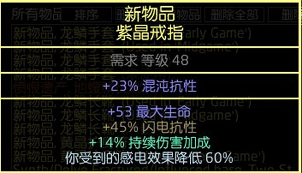 《流亡黯道》S23元素使漩渦開荒BD推薦 《流亡黯道》S23元素使漩渦開荒BD推薦