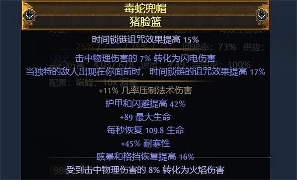 《流亡黯道》S23追獵毒赤煉魔光bd推薦 《流亡黯道》S23追獵毒赤煉魔光bd推薦