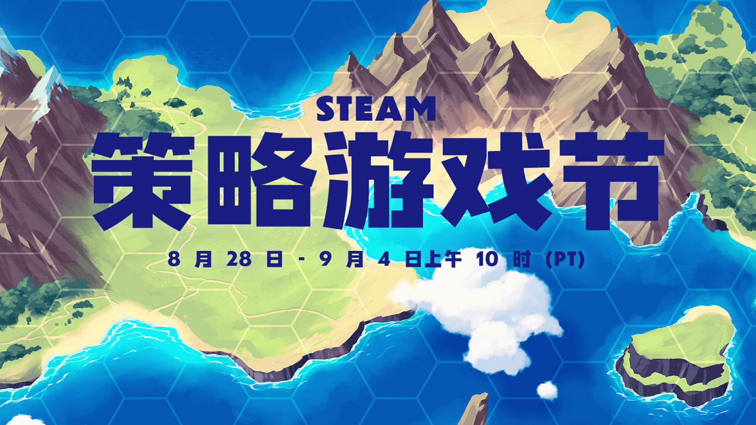 Steam“策略遊戲節”現已開啟!海量策略遊戲滿足你的胃口 Steam“策略遊戲節”現已開啟!海量策略遊戲滿足你的胃口