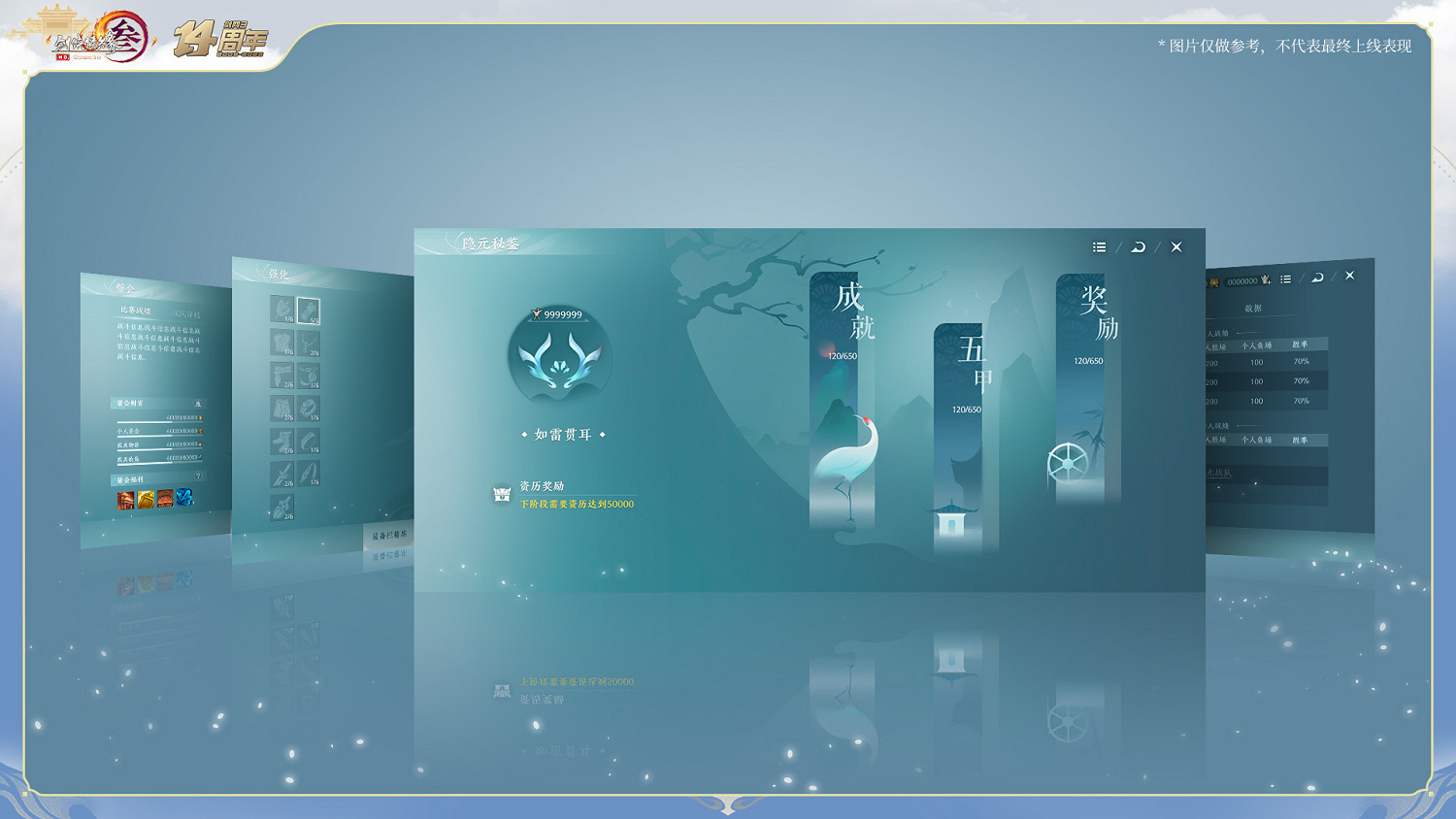 全新門派“萬靈山莊”首曝 《劍網3》十四周年全回顧 全新門派“萬靈山莊”首曝 《劍網3》十四周年全回顧