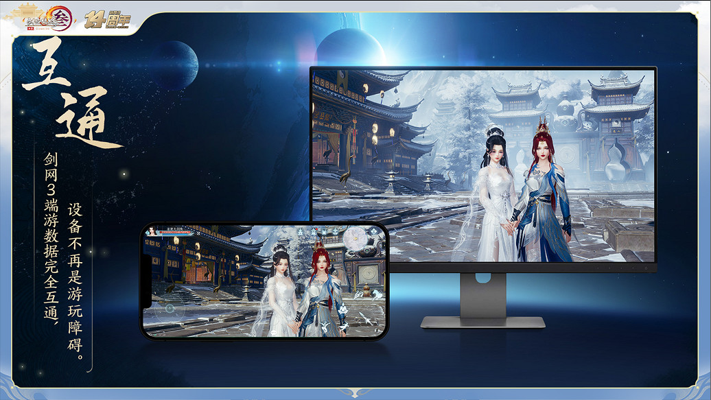 全新門派“萬靈山莊”首曝 《劍網3》十四周年全回顧 全新門派“萬靈山莊”首曝 《劍網3》十四周年全回顧