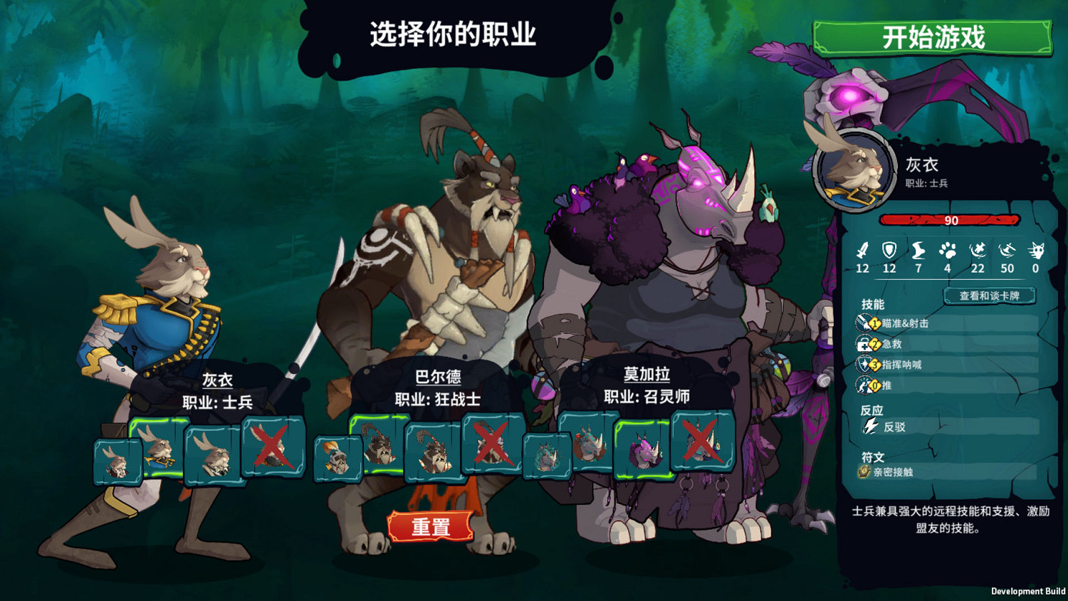 踏上英雄的宿命之旅《荒野戰記》現已正式發售！