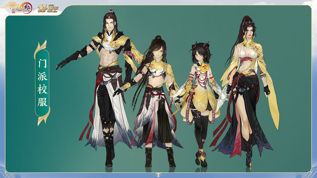 全新門派“萬靈山莊”首曝 《劍網3》十四周年全回顧 全新門派“萬靈山莊”首曝 《劍網3》十四周年全回顧