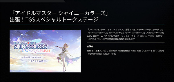 TGS23:萬代南夢宮東京電玩展遊戲陣容和時間表公布! TGS23:萬代南夢宮東京電玩展遊戲陣容和時間表公布!