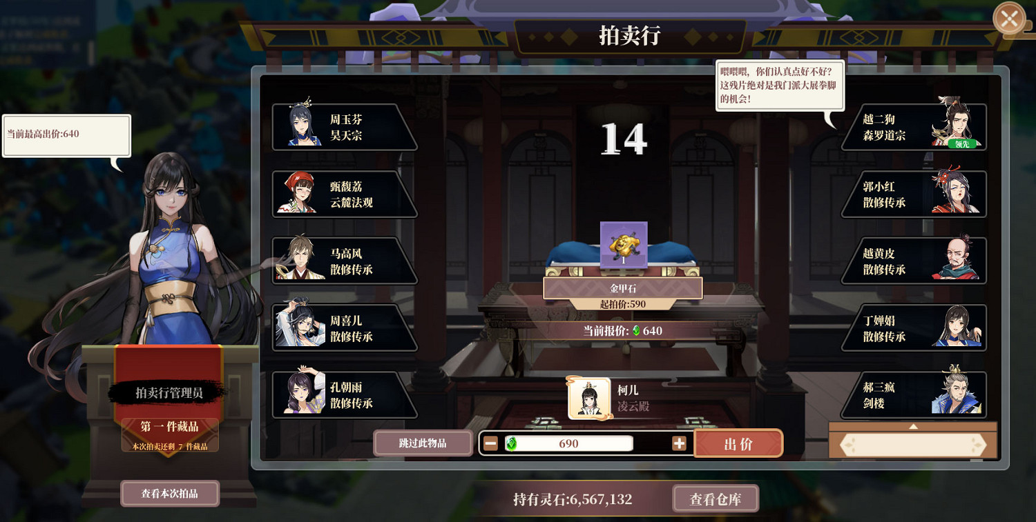 修仙模擬經營遊戲《山門與幻境》Steam史低更新！