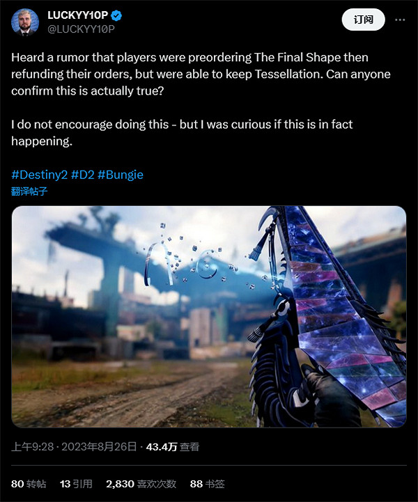 《命運2》預購“終焉之形”擴展後取消 可保留限定武器 《命運2》預購“終焉之形”擴展後取消 可保留限定武器